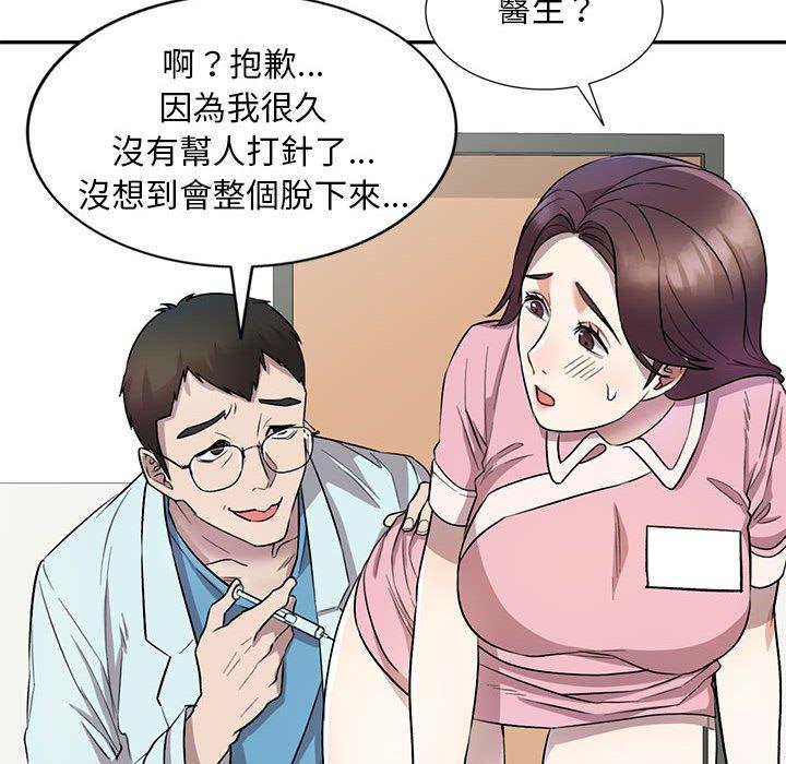 私房家教課 第 19 話 第112页
