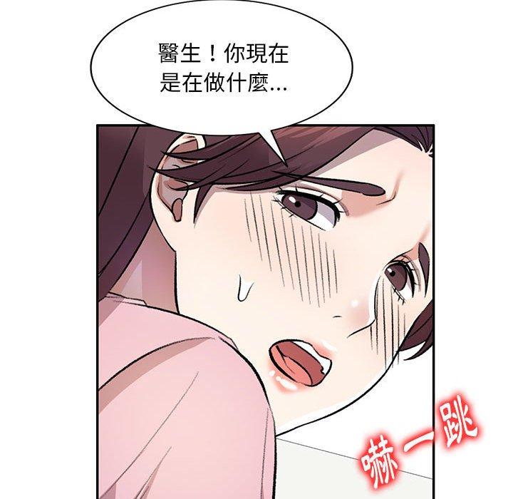 私房家教課 第 19 話 第121页