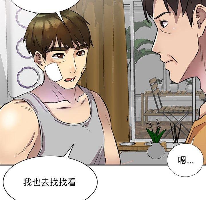 私房家教課 第 19 話 第68页