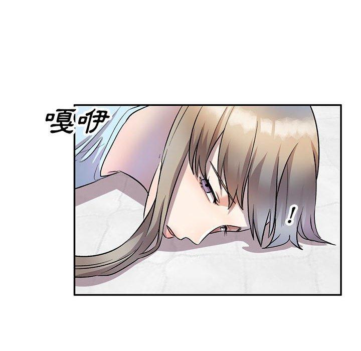 私房家教課 第 19 話 第74页