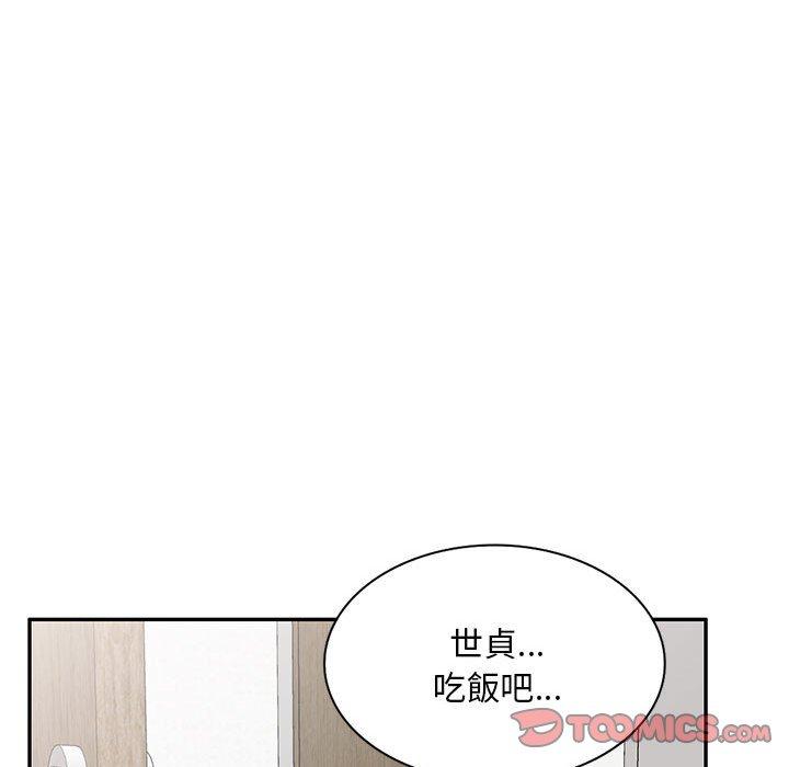 私房家教課 第 19 話 第75页
