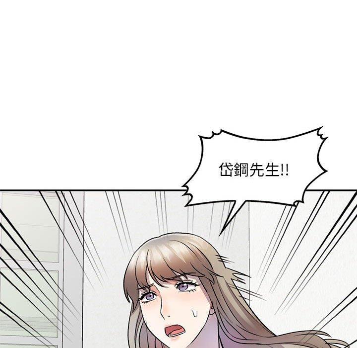 私房家教課 第 19 話 第78页