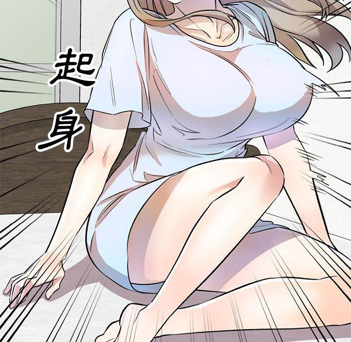 私房家教課 第 19 話 第79页