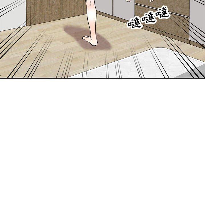 私房家教課 第 19 話 第82页