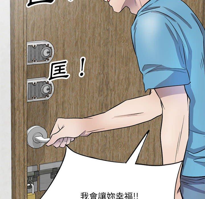 私房家教課 第 19 話 第84页