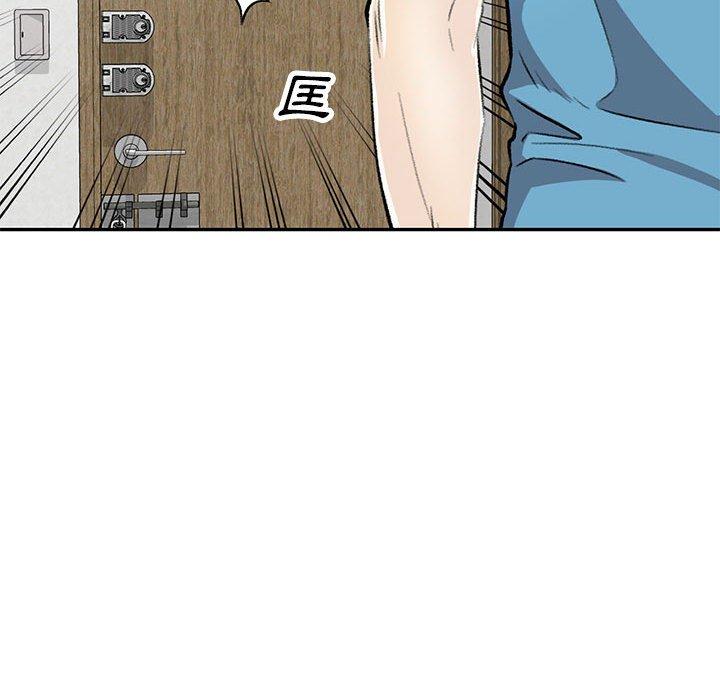 私房家教課 第 19 話 第89页