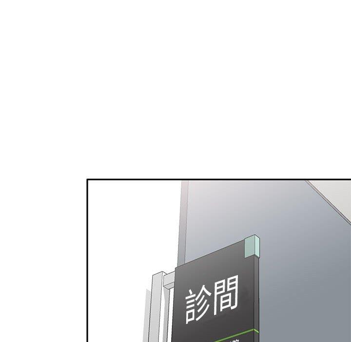 私房家教課 第 19 話 第94页