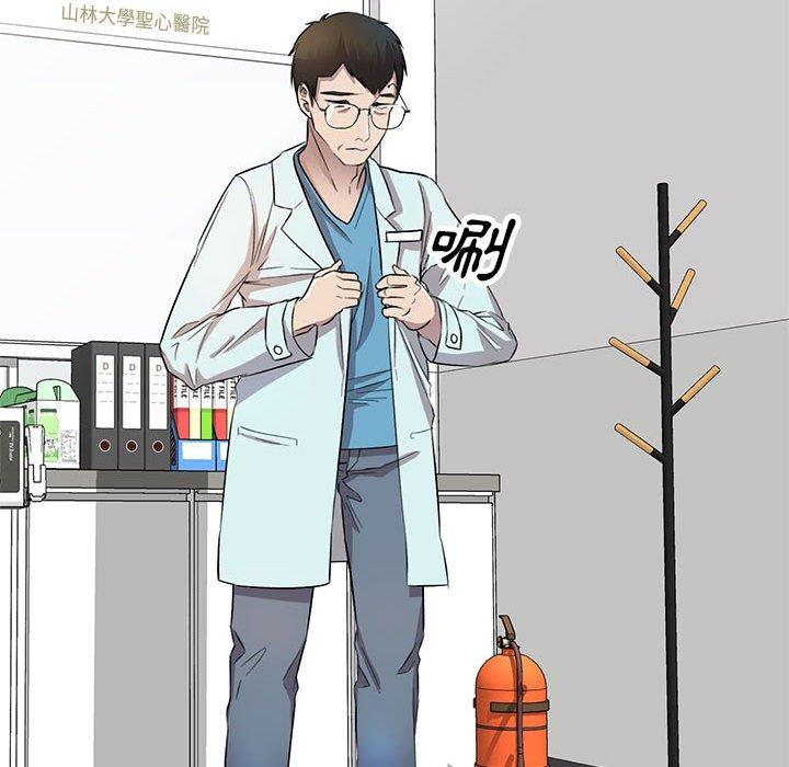 私房家教課 第 19 話 第97页