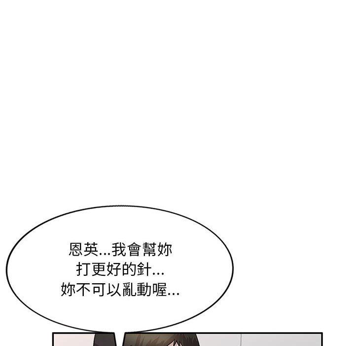 私房家教課 第 19 話 第125页