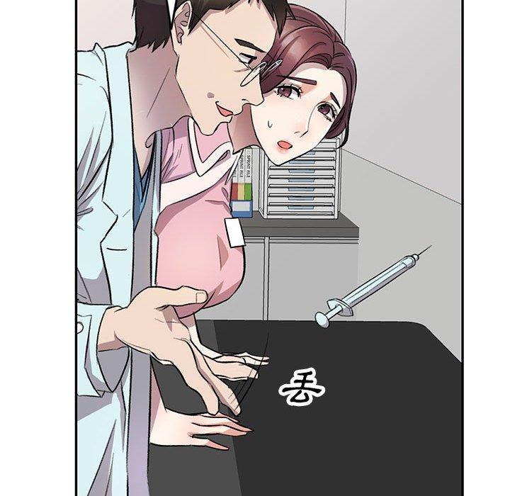 私房家教課 第 19 話 第126页
