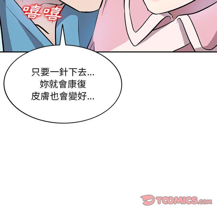 私房家教課 第 19 話 第129页