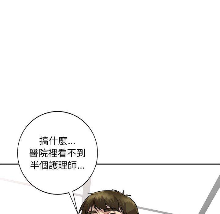 私房家教課 第 19 話 第136页