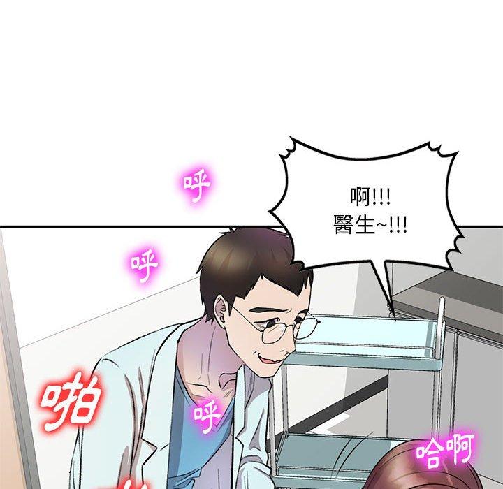 私房家教課 第 19 話 第139页