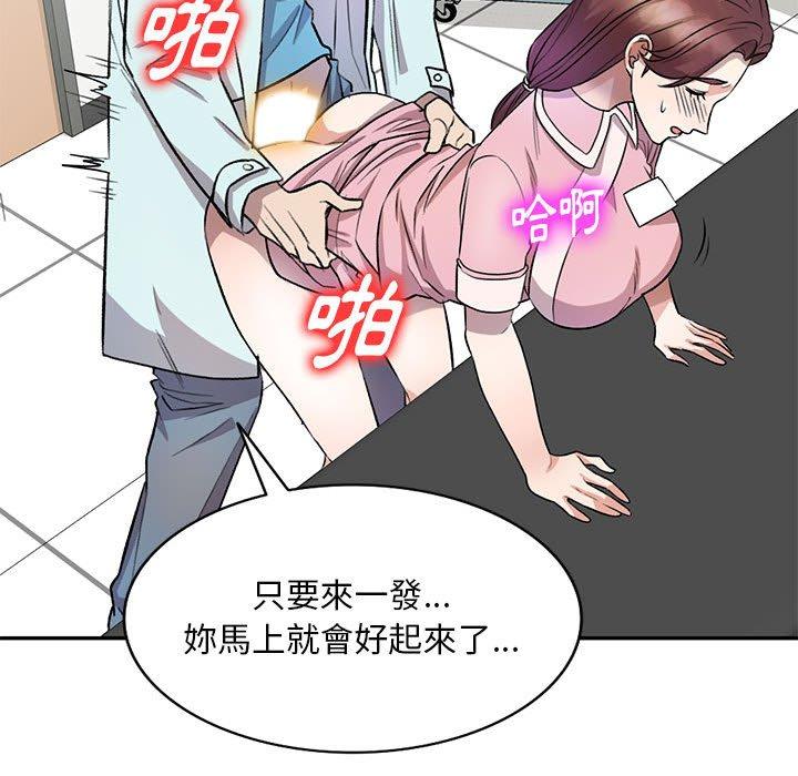 私房家教課 第 19 話 第140页