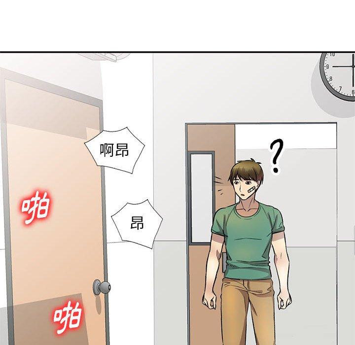 私房家教課 第 19 話 第145页