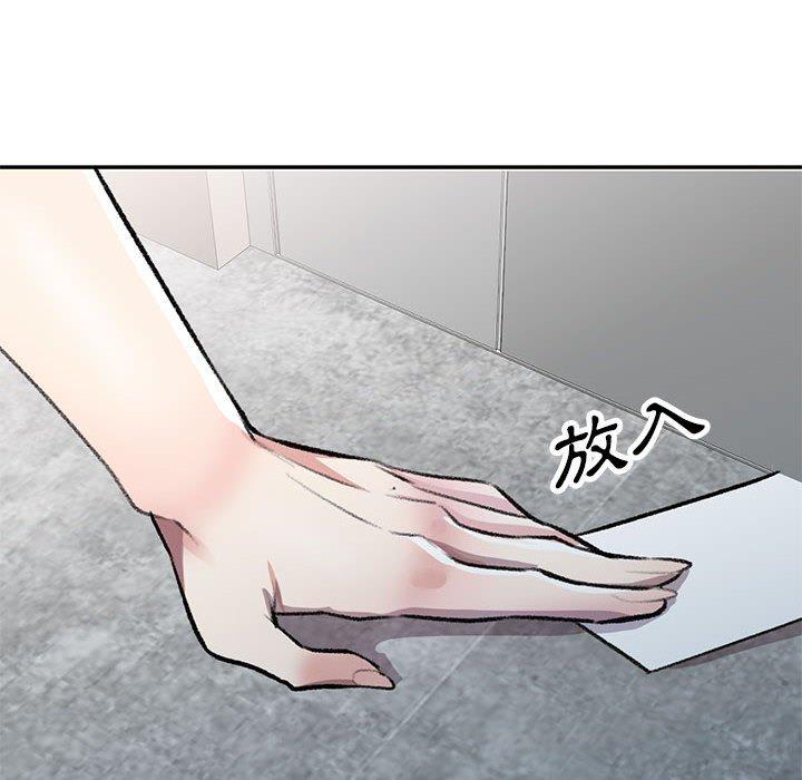 私房家教課 第 21 話 第8页