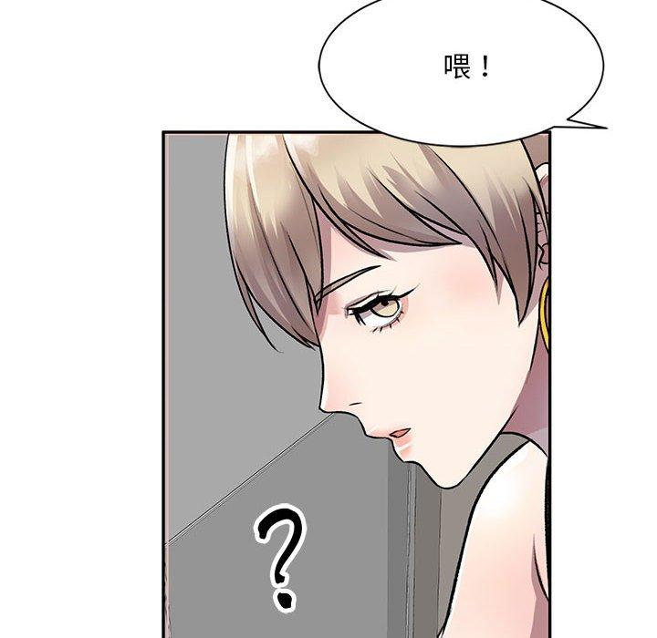 私房家教課 第 21 話 第10页