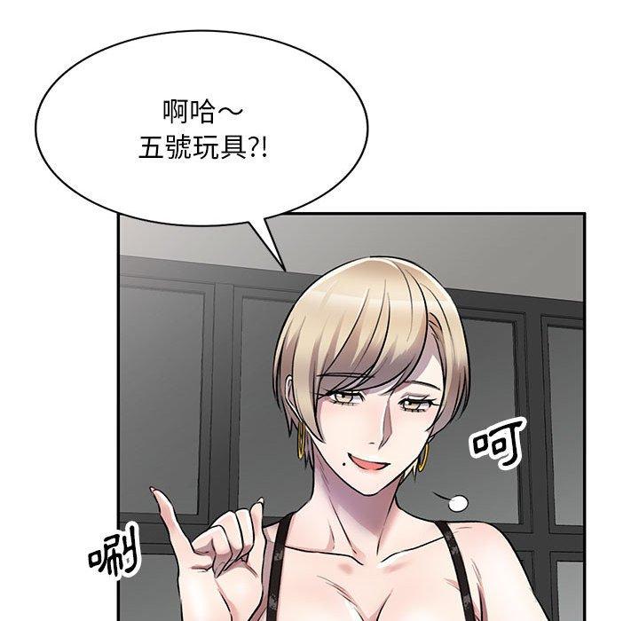 私房家教課 第 21 話 第23页