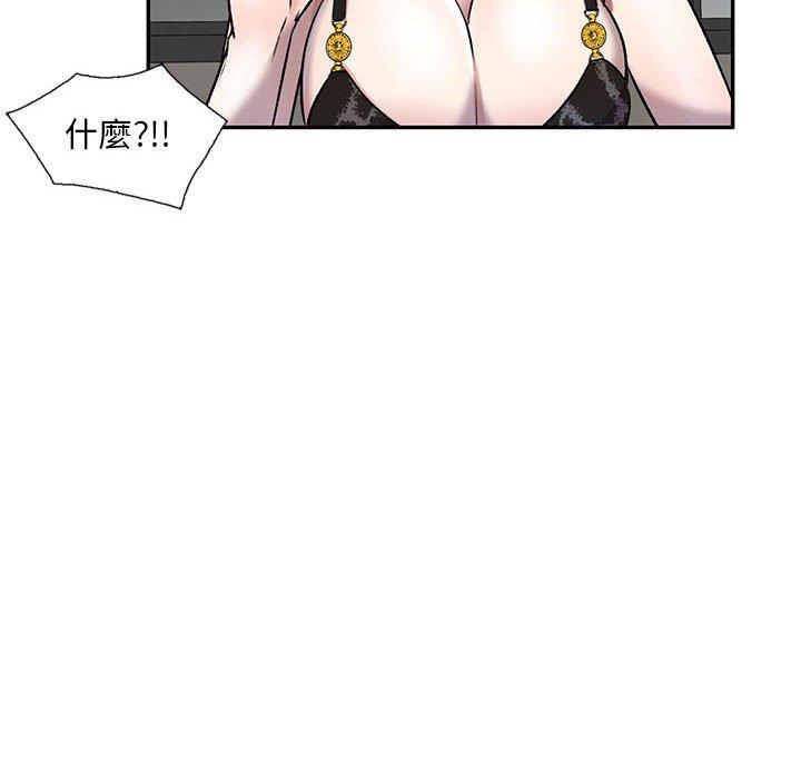 私房家教課 第 21 話 第24页