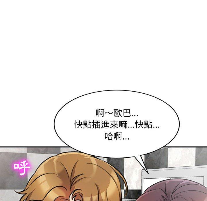 私房家教課 第 21 話 第35页