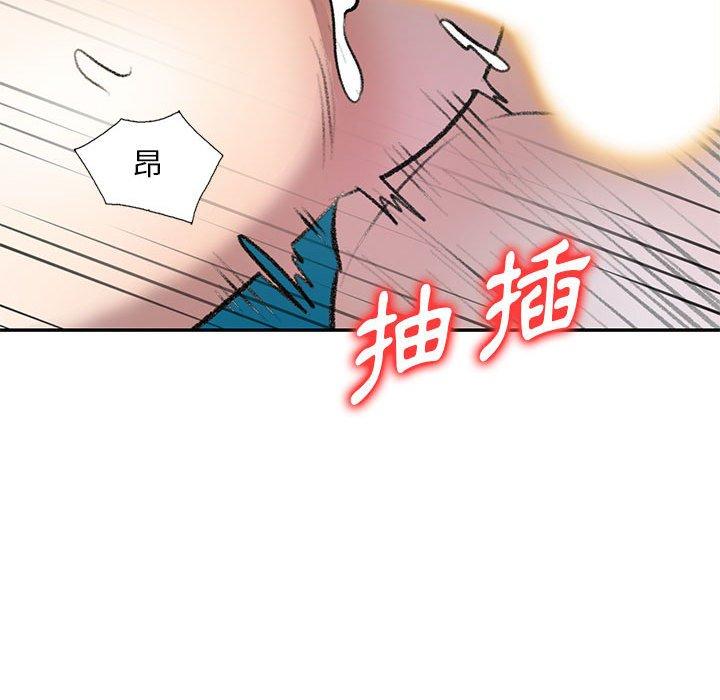 私房家教課 第 21 話 第42页