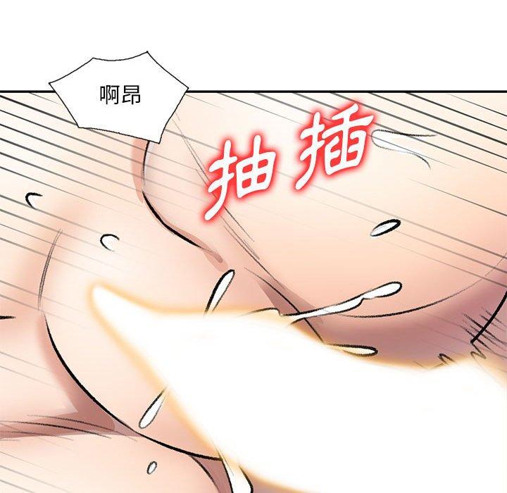 私房家教課 第 21 話 第41页