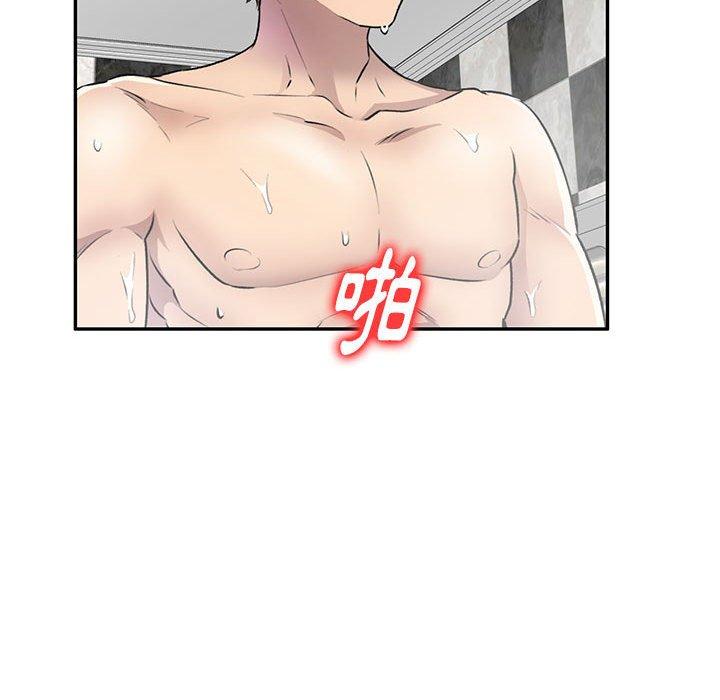 私房家教課 第 21 話 第47页