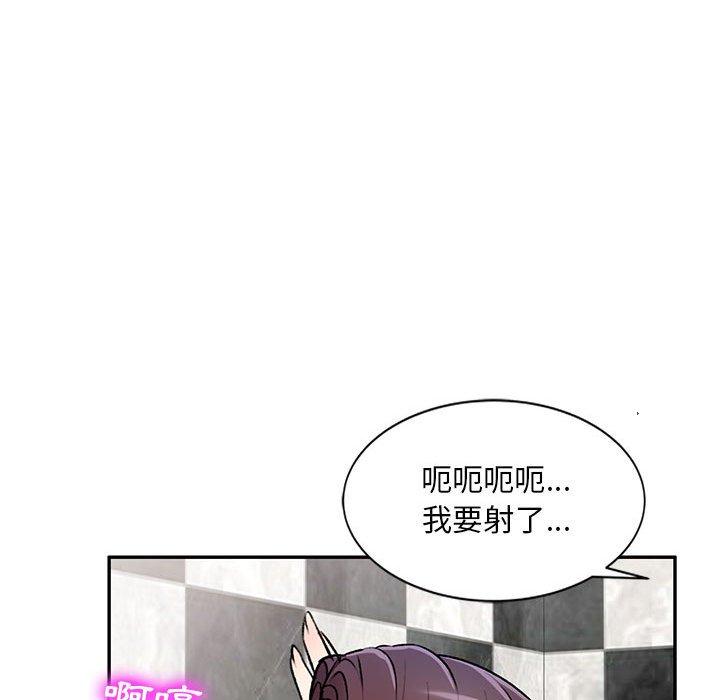 私房家教課 第 21 話 第48页