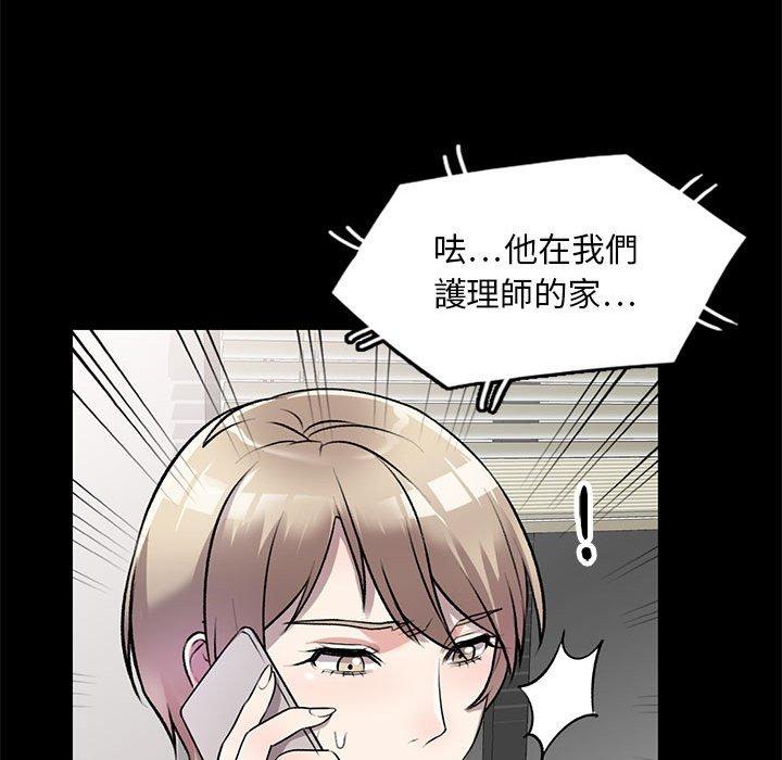 私房家教課 第 21 話 第65页