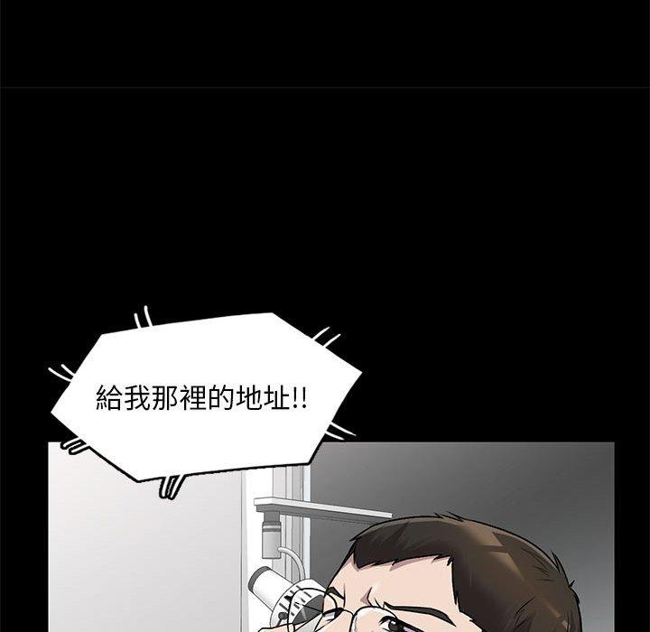 私房家教課 第 21 話 第67页