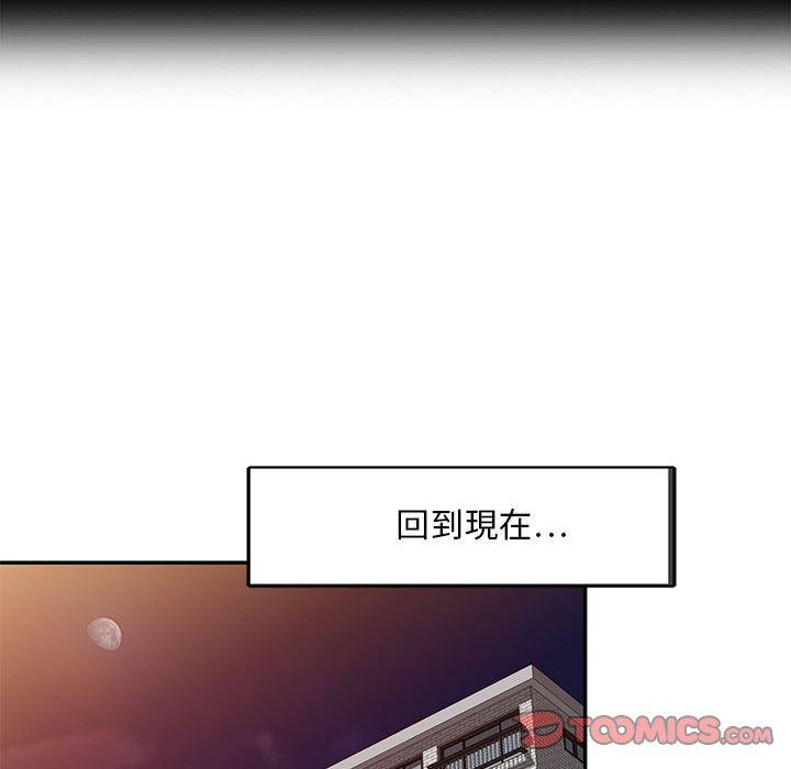 私房家教課 第 21 話 第69页
