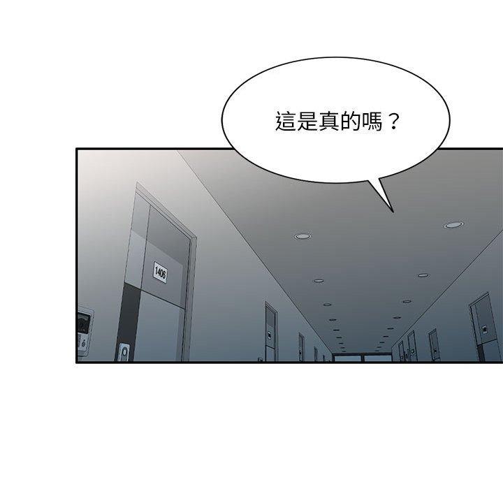 私房家教課 第 21 話 第71页