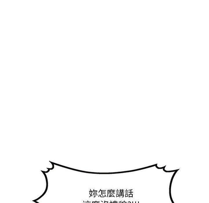 私房家教課 第 21 話 第72页