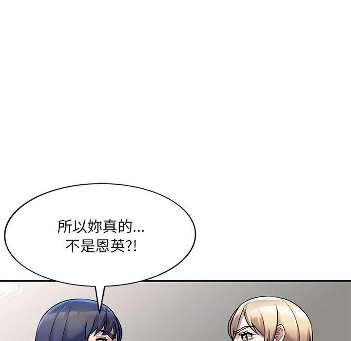 私房家教課 第 21 話 第56页