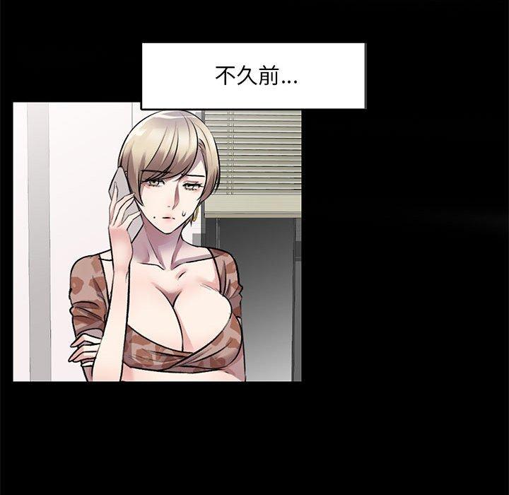 私房家教課 第 21 話 第59页