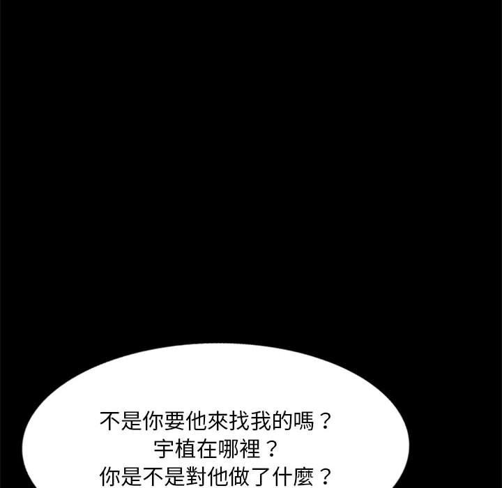 私房家教課 第 21 話 第62页