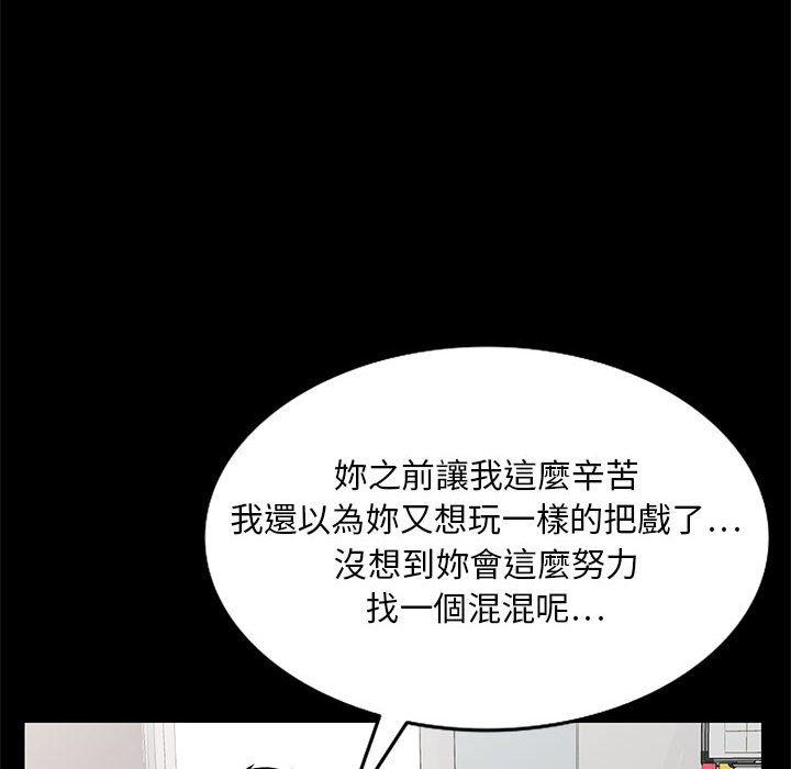 私房家教課 第 21 話 第60页