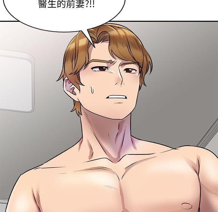 私房家教課 第 21 話 第84页