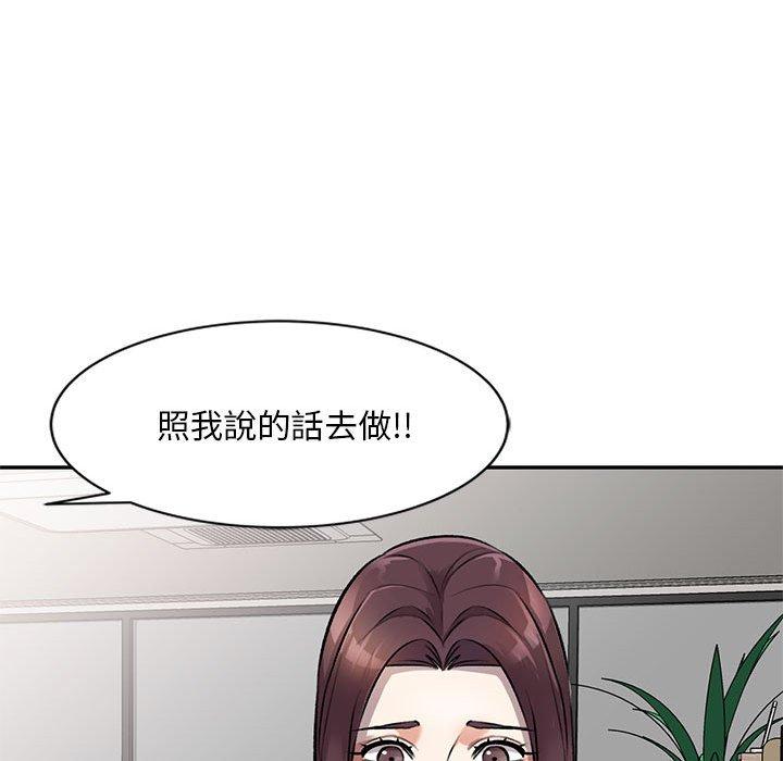 私房家教課 第 21 話 第88页