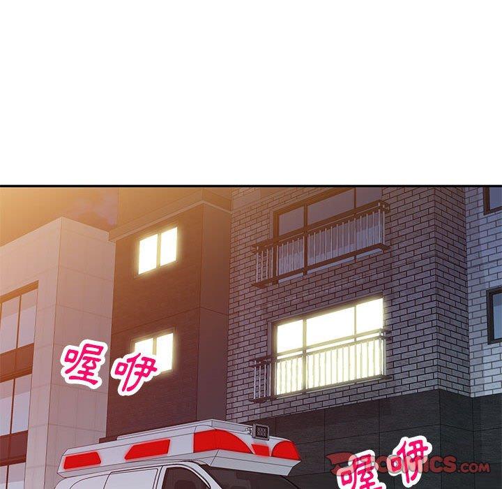 私房家教課 第 21 話 第93页