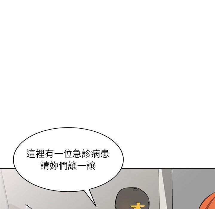 私房家教課 第 21 話 第97页