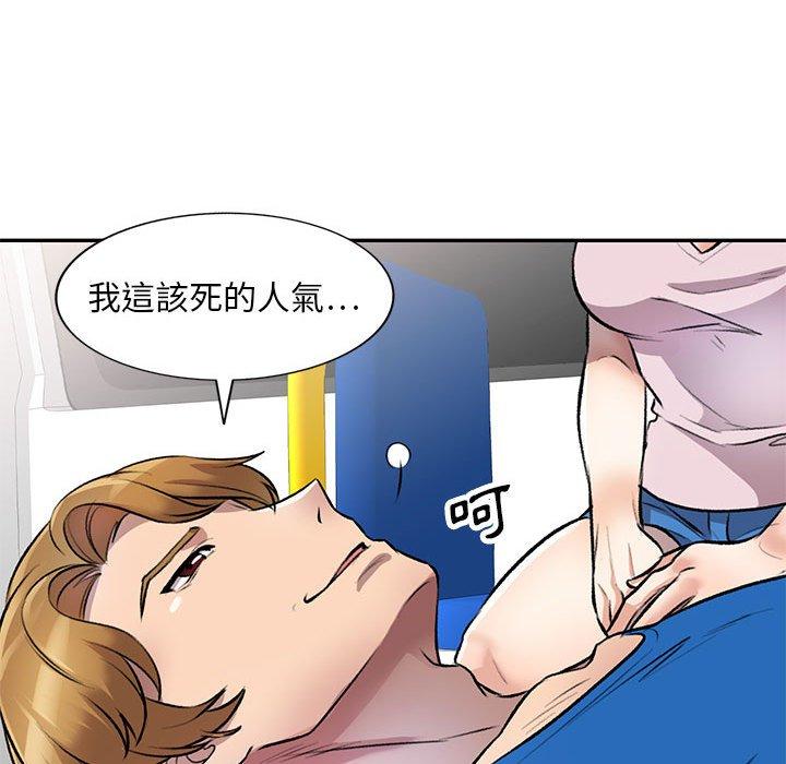 私房家教課 第 21 話 第110页