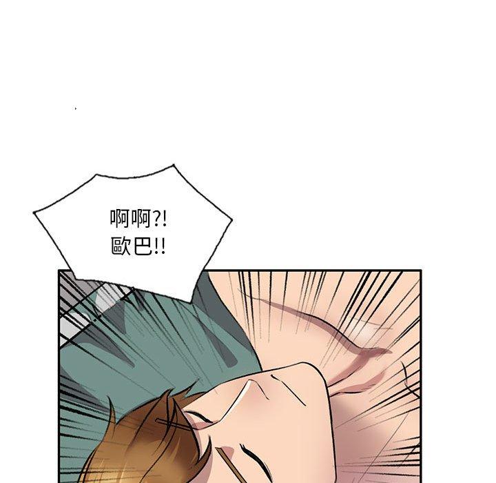 私房家教課 第 21 話 第100页