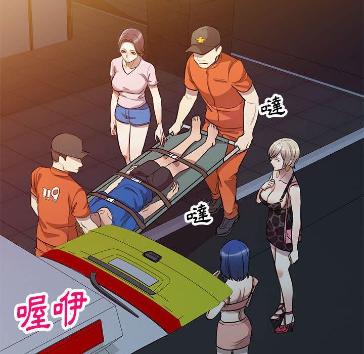 私房家教課 第 21 話 第103页
