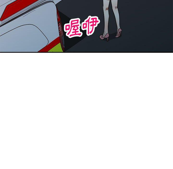 私房家教課 第 21 話 第104页