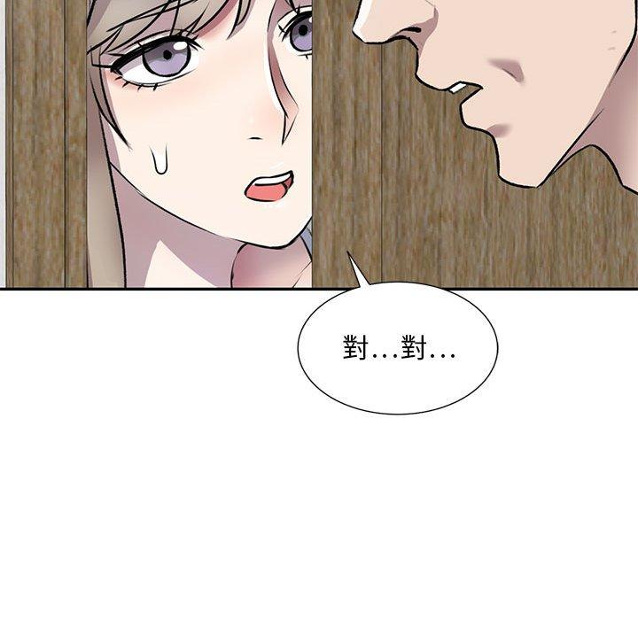 私房家教課 第 21 話 第142页