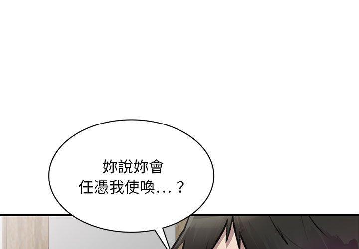 私房家教課 第 22 話 第1页