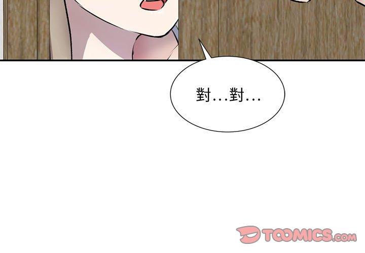 私房家教課 第 22 話 第3页