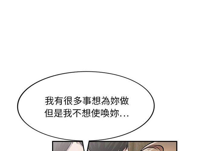 私房家教課 第 22 話 第4页