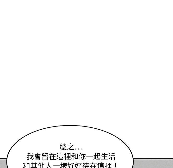 私房家教課 第 22 話 第6页